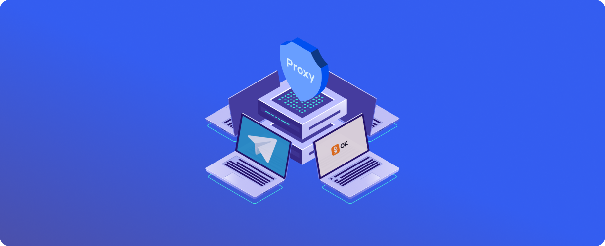Как грамотно использовать прокси в социальных сетях